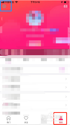 天仙直播如何开启青少年模式？