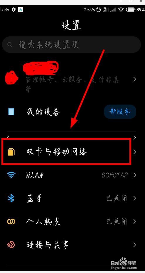 小米NOTE3设置副卡上网