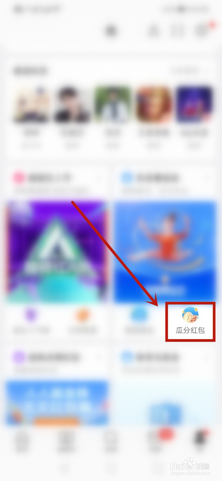 微博奥运集卡活动怎么参加