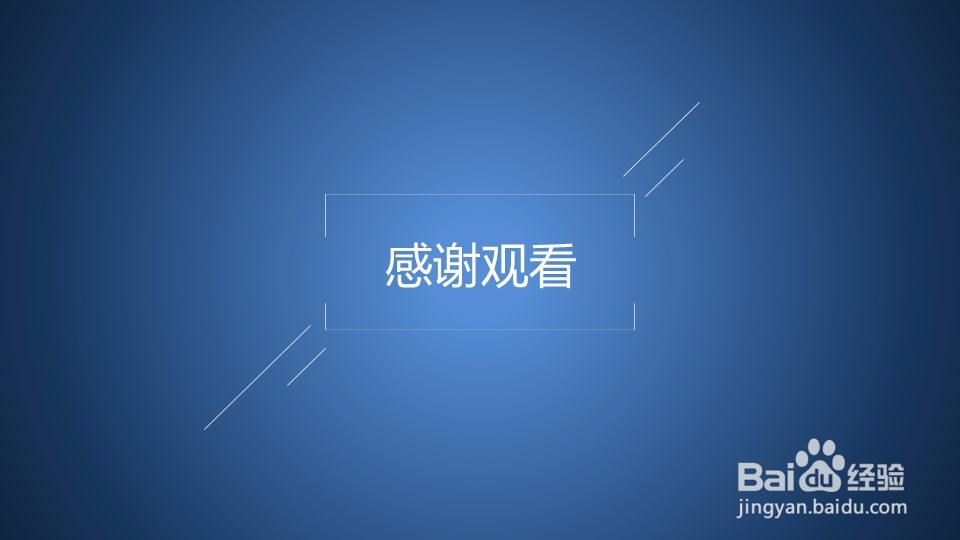 怎么制作项目计划书的PPT?