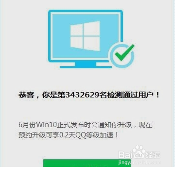 如何升级Windows10