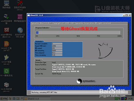 如何用U盘装机大师在戴尔灵越 17R笔记本装win8