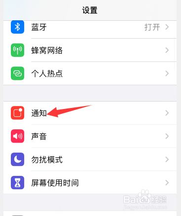 苹果手机消息不提醒什么原因