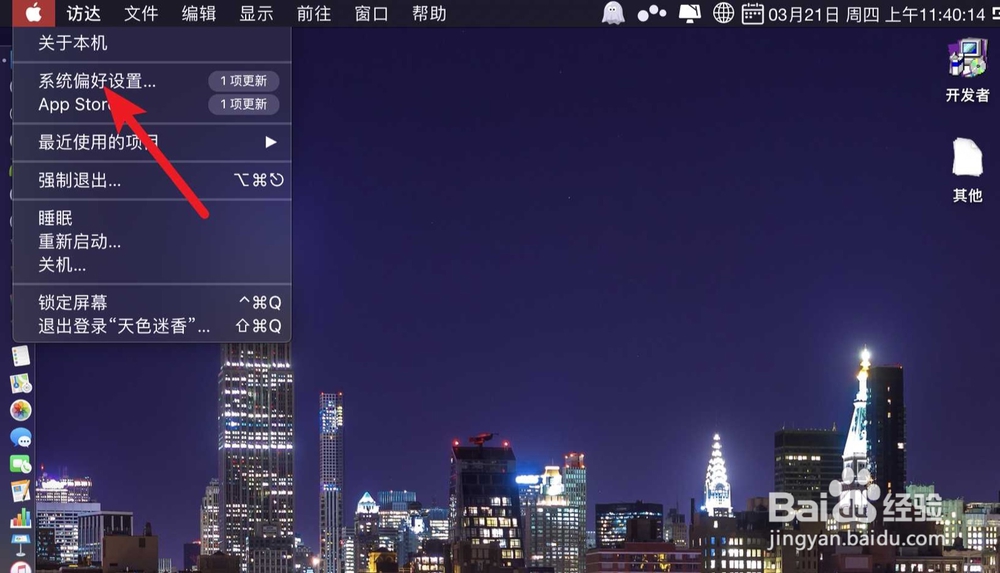 设置AirPods搭配Mac和其他蓝牙设备使用