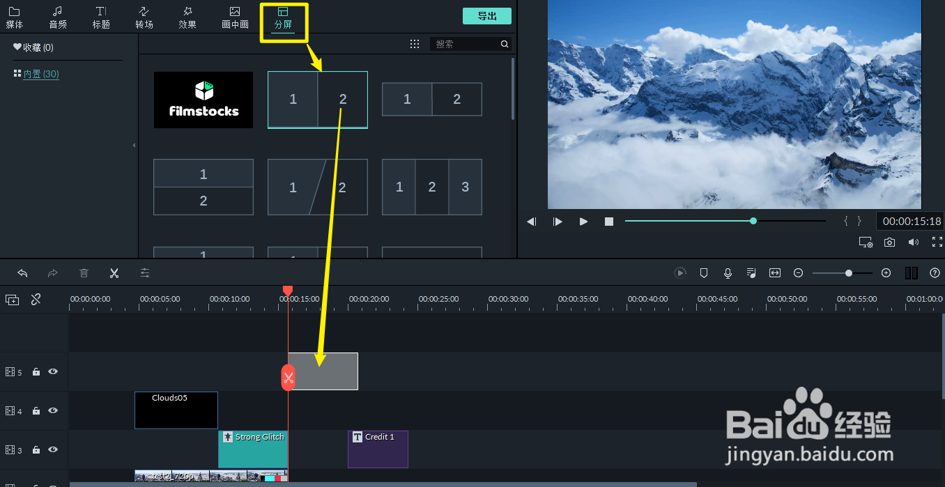wondershare filmora9怎么用