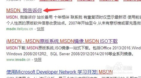 如何下载windows7纯净版