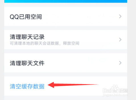 手机QQ如何删除聊天记录,如何清理聊天文件