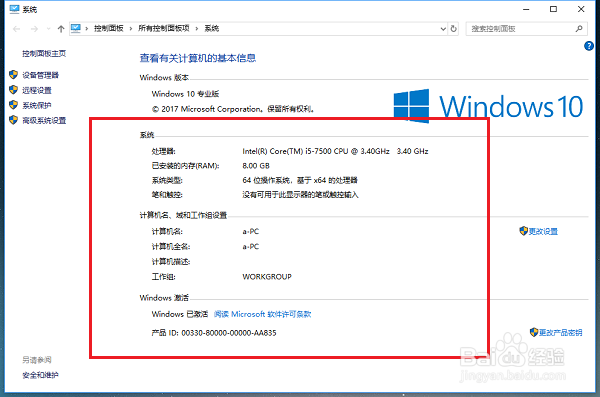 win10系统怎么查看电脑配置，查看电脑配置方法