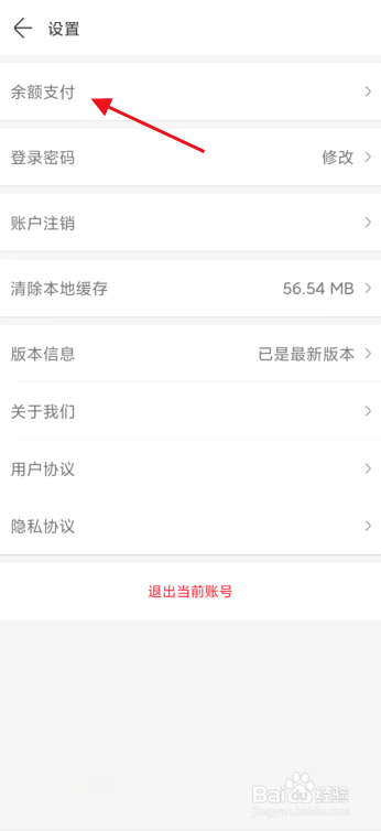 永辉生活怎么设置支付密码