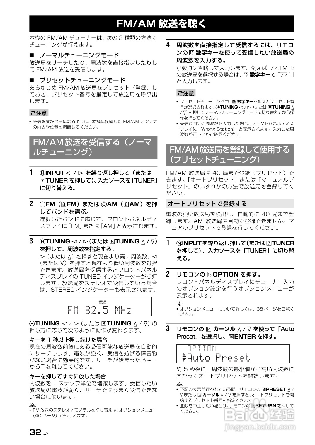 YAMAHA AX-V465功放说明书:[2]