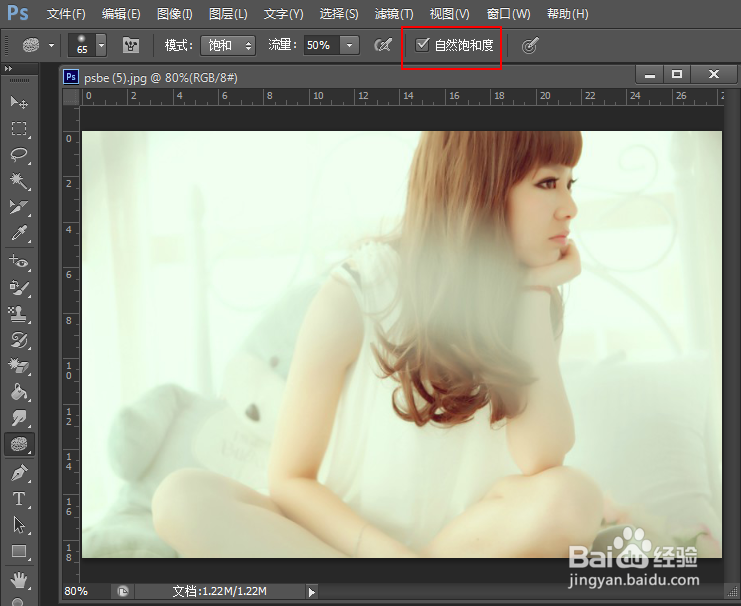 PhotoShop初学者之海绵工具的使用