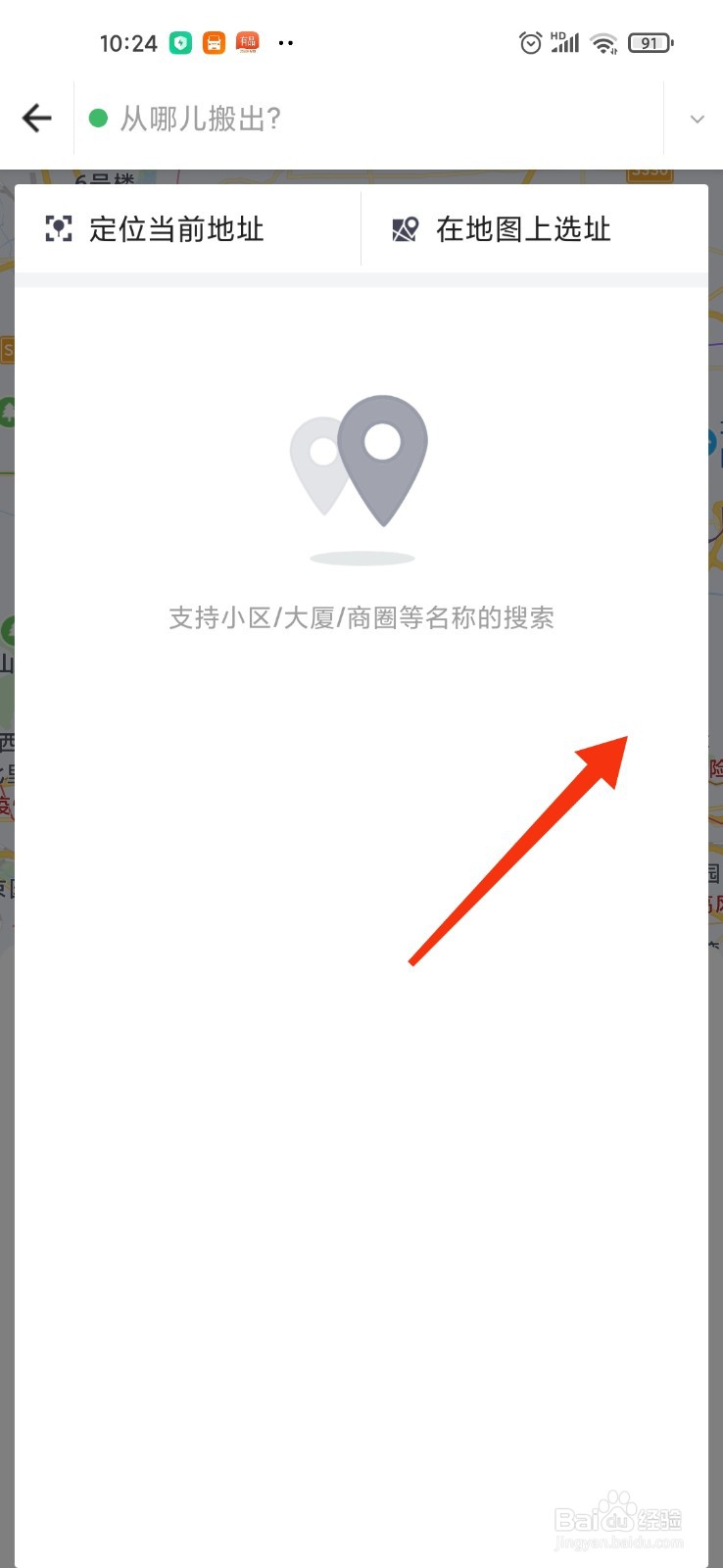 搬家服务怎么收费