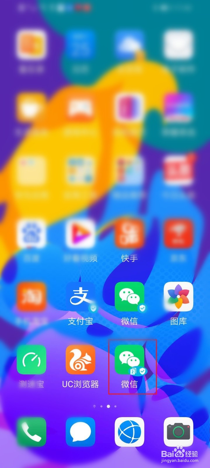 华为手机如何同时登录2个微信
