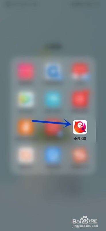 全民K歌如何显示手机型号