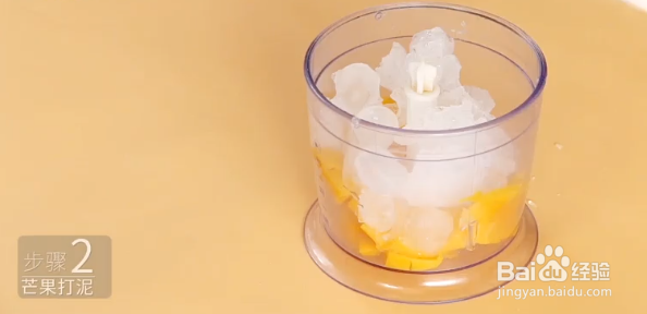 如何快速制作芒果冰星乐