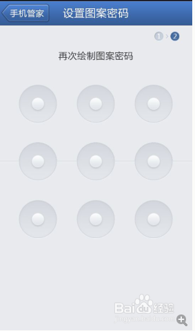 手机隐私保护软件哪个比较好