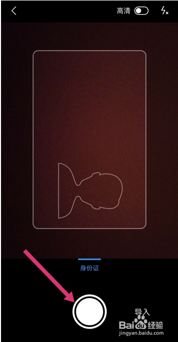 如何使用手机版WPS扫描文件