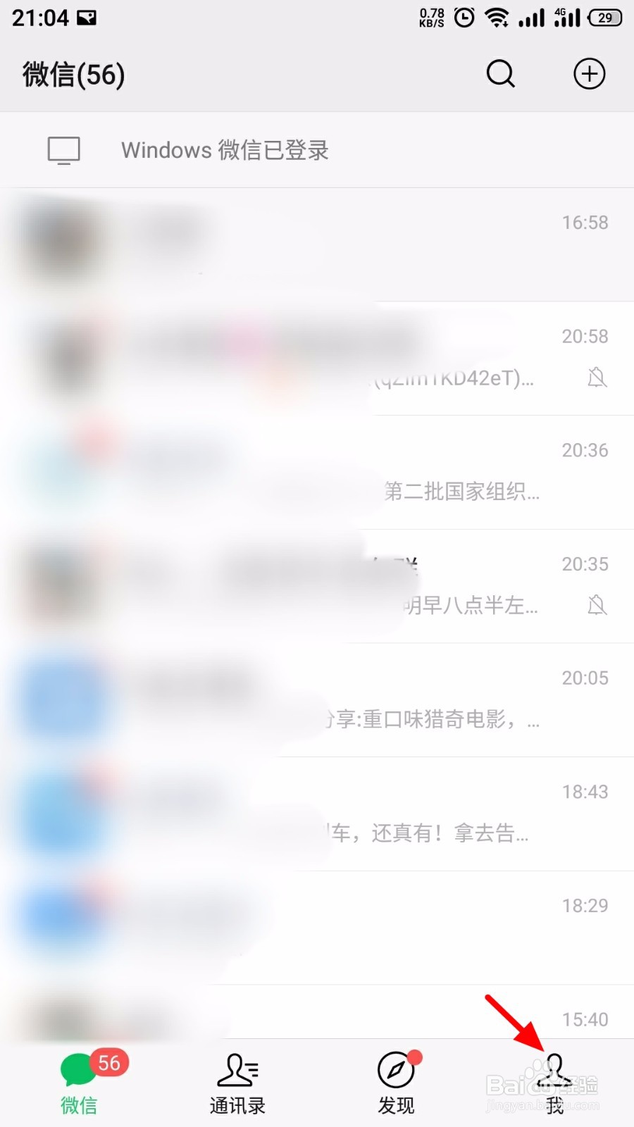 微信怎么开启通过群聊加我