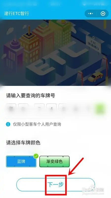 车载etc怎么激活