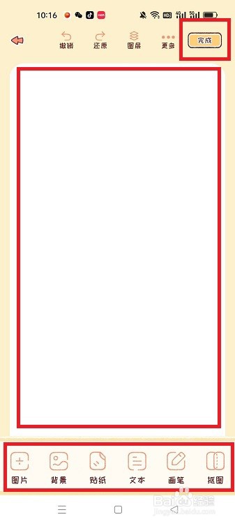 怎么用暖暖手帐记手帐