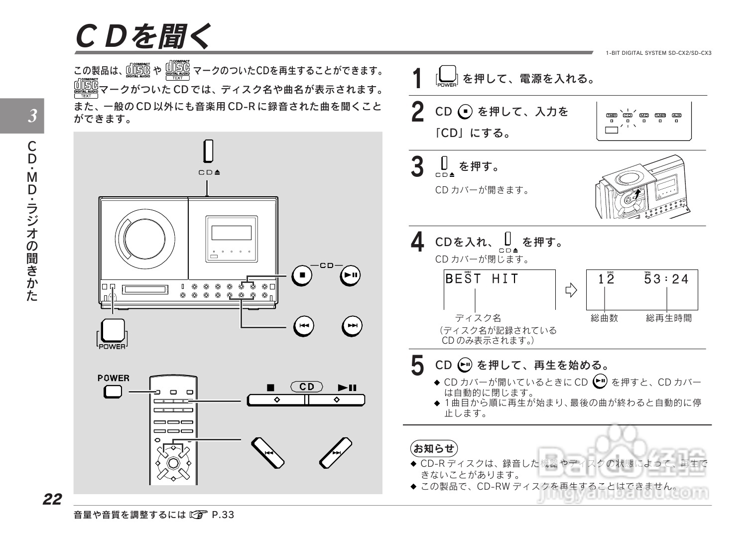 Sharp Sd Cx2 Cx3音响使用说明书 2 百度经验