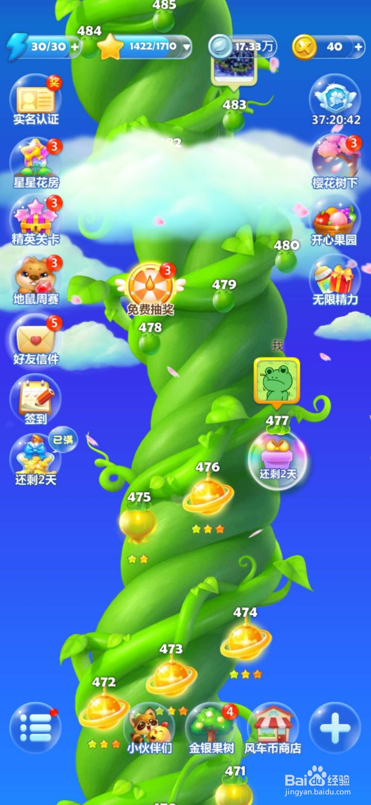 当玩开心消消乐没有精力了怎么办