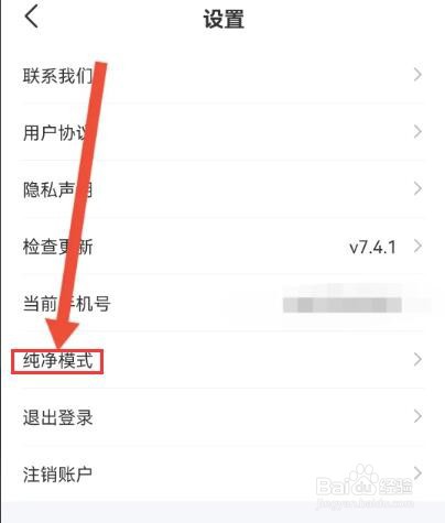 倩影秀怎么关闭广告