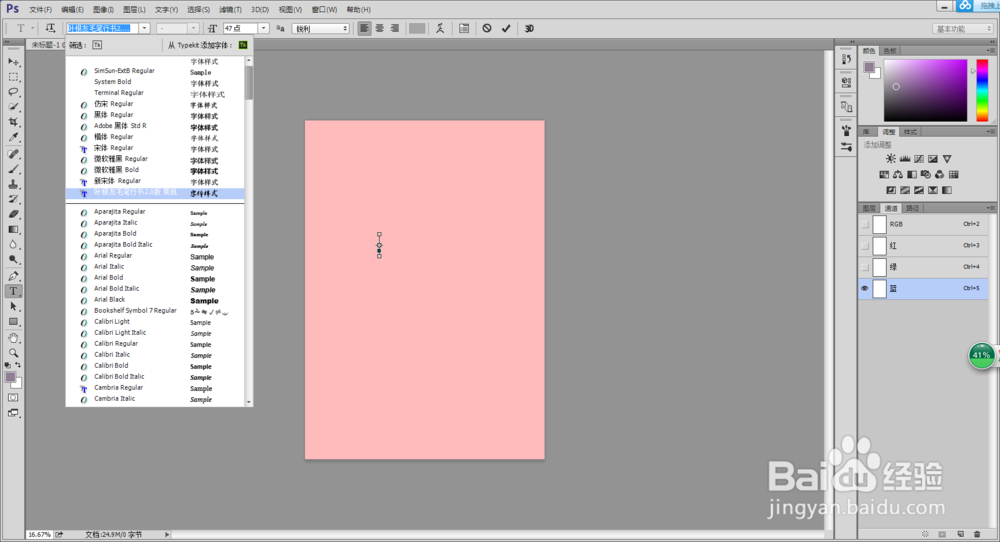 如何用Photoshop制作印章效果