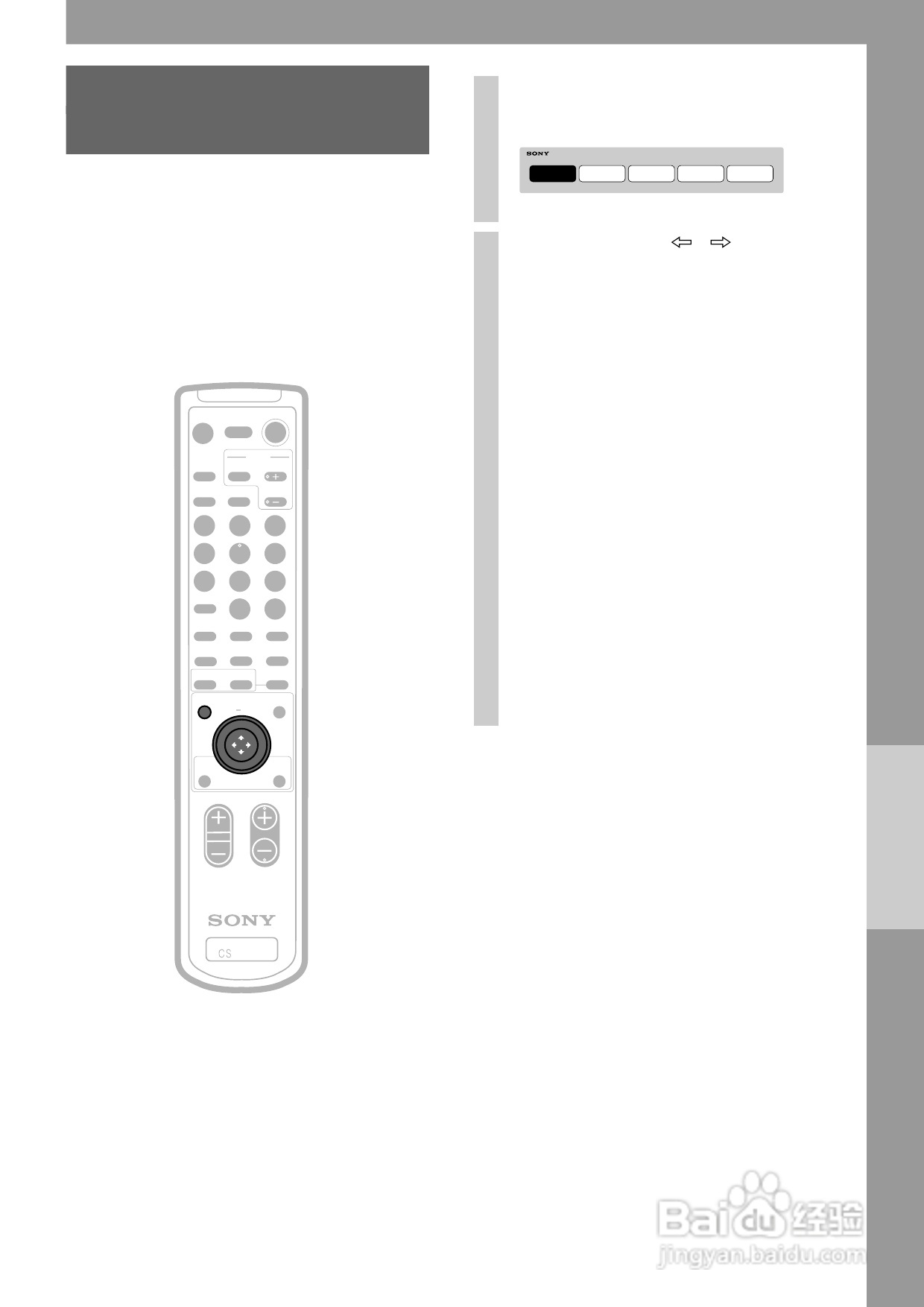 SONY DST-MS9播放机使用说明书:[3]
