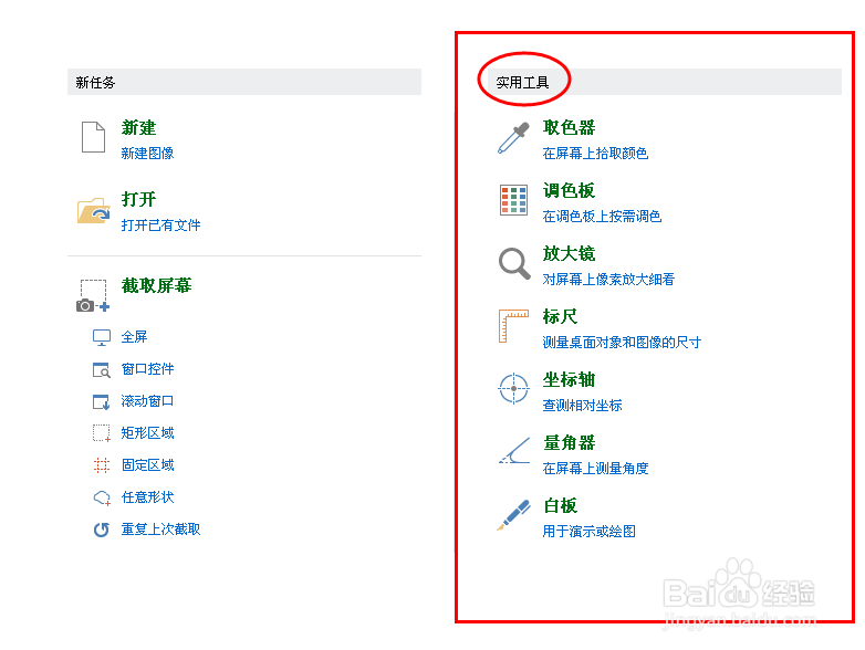 如何截取滚动的整个网页或页面