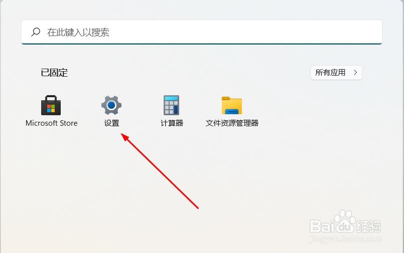 怎么查看Windows11系统是否激活#校园分享#