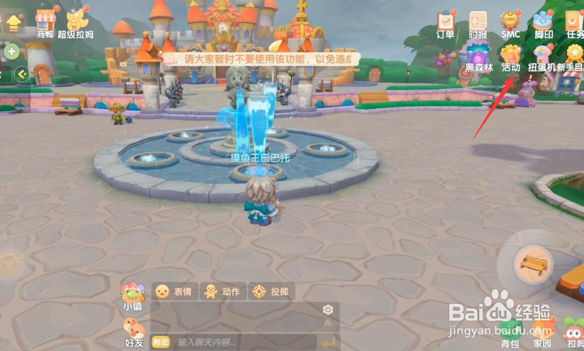 摩尔庄园手游铿锵玫瑰种子怎么获得