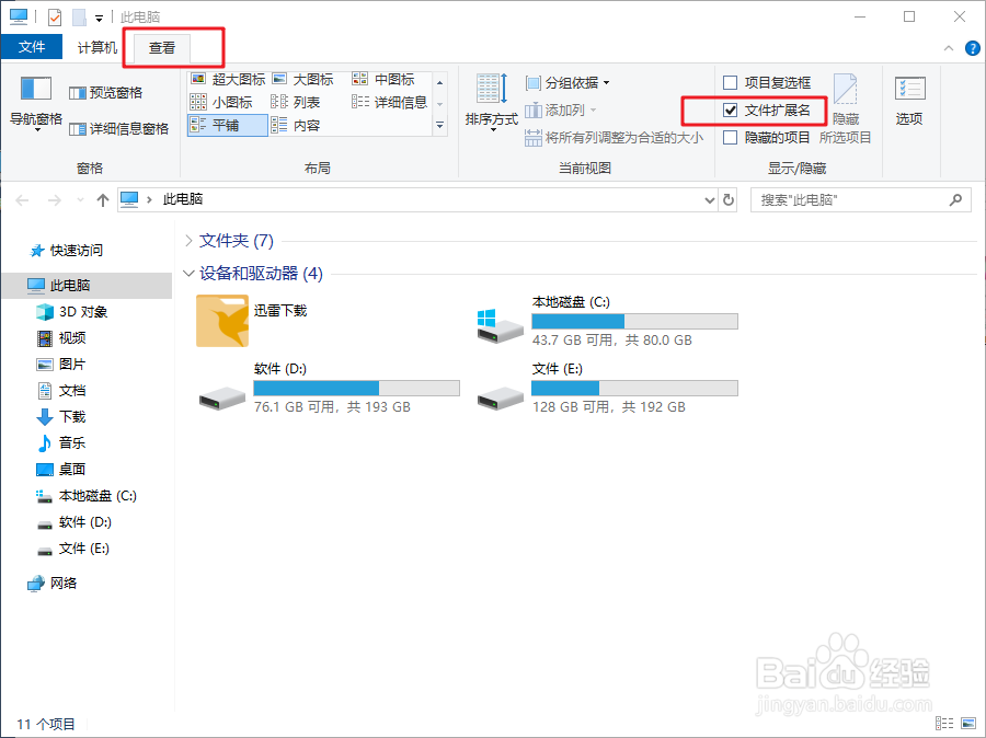 桌面右键菜单没有新建文本文档怎么办