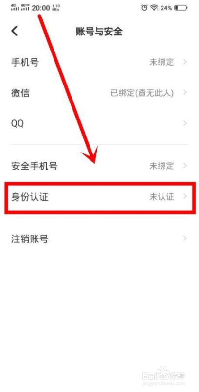 伴伴中怎么实名认证