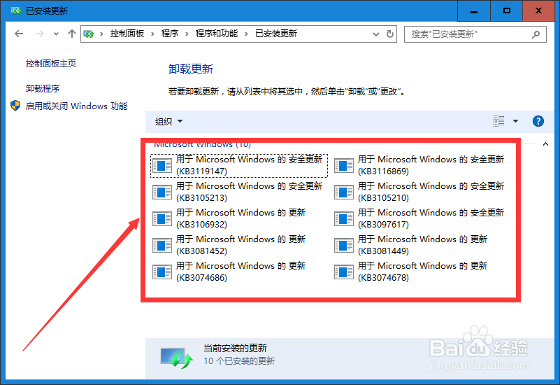 Win10最新问题修复