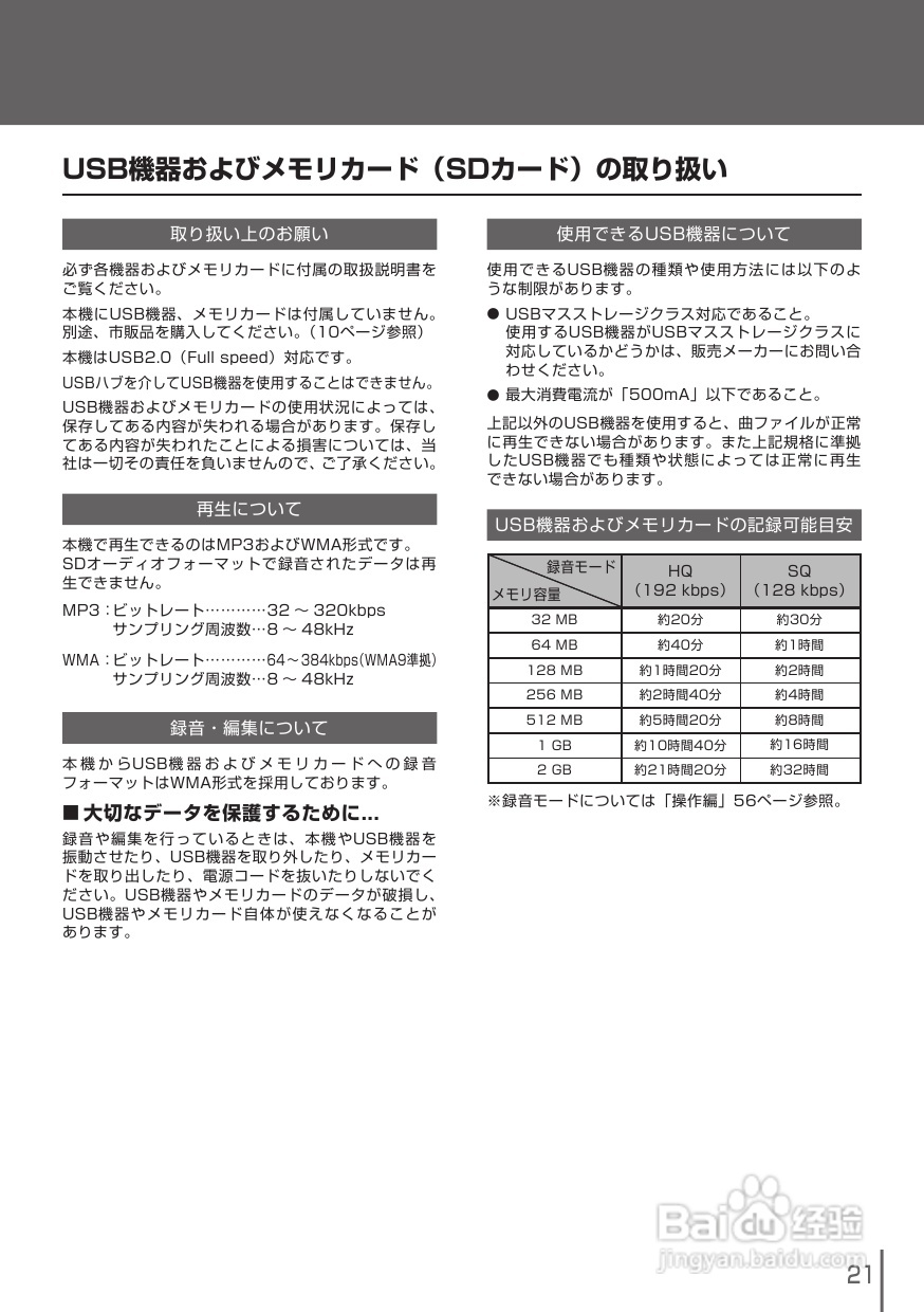 KENWOOD UD-A55 RD-UDA55音响说明书:[2]