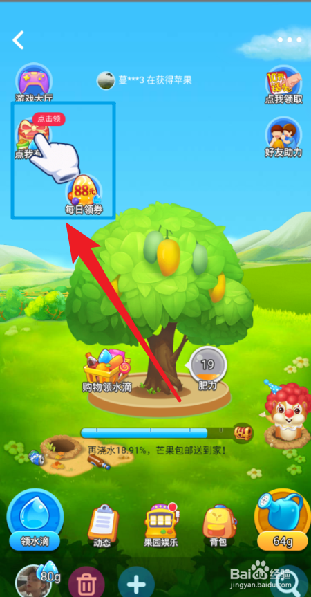 美团免费领取水果活动如何获得1000g水滴