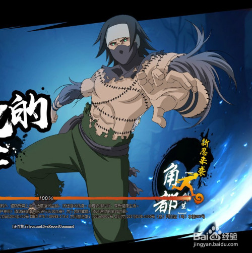 火影忍者怎么获得角都晓创生