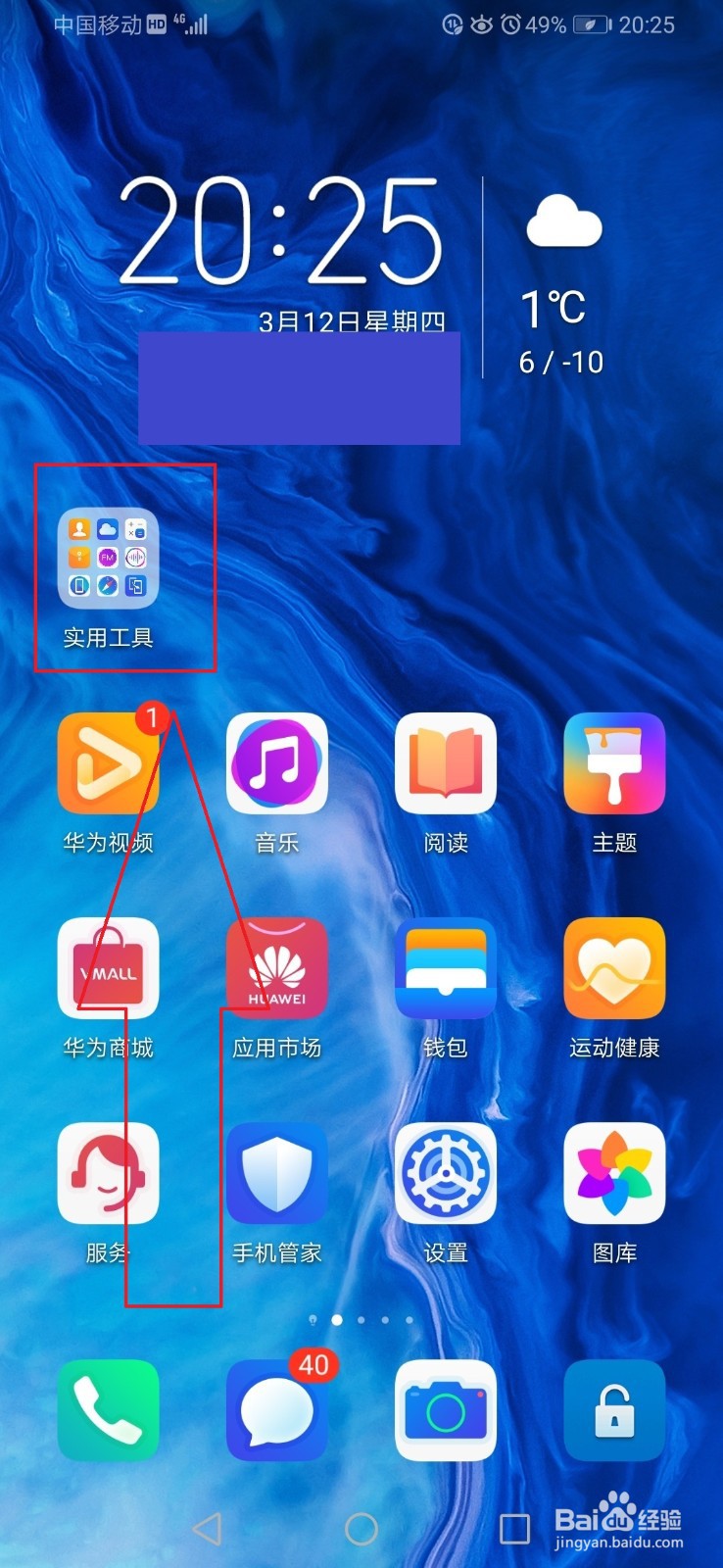 华为一碰传怎么用