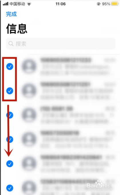 苹果手机删短信怎么批量删除