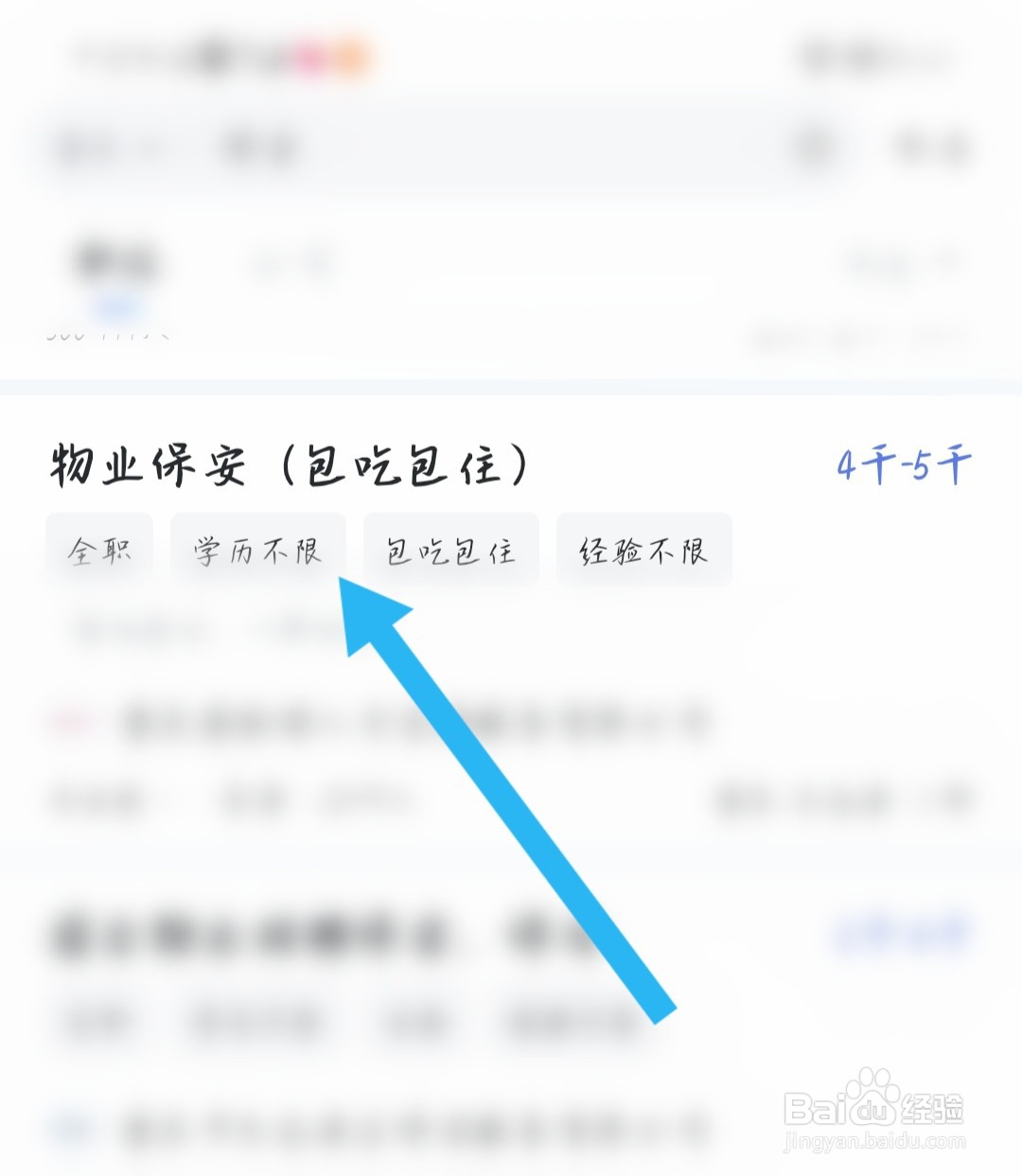 怎么找工作做保安