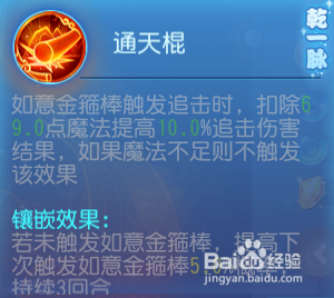 物理门派乾坤一脉开启第四颗增益详情