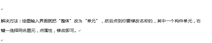 GGJ钢筋算量常见问题：[12]