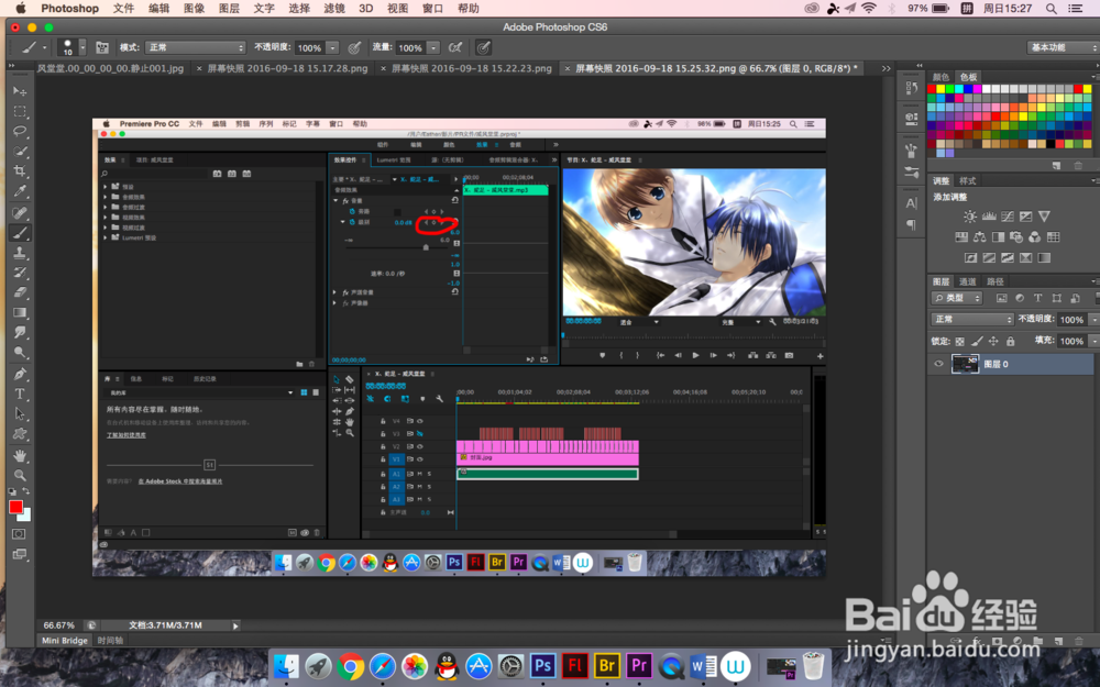 怎么在Pr中制作3D环绕效果