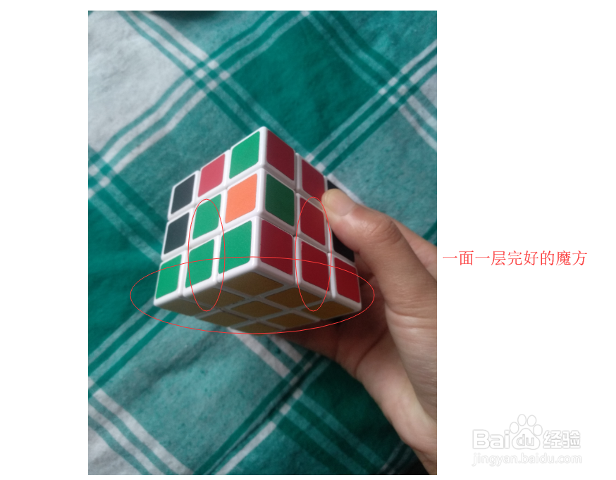 手动演示三节魔方的还原及还原公式