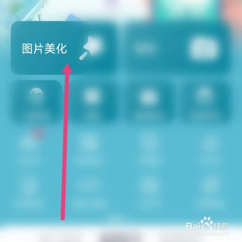 手机美图秀秀局部美白在哪里