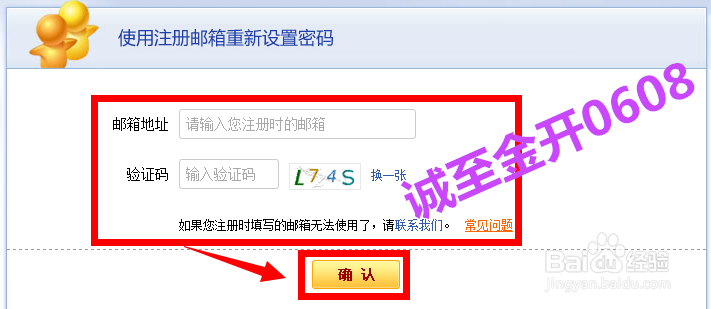 智联招聘忘记密码怎么办 如何找回智联招聘密码