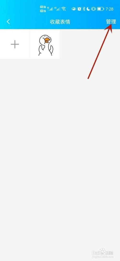 QQ表情包在哪里删除