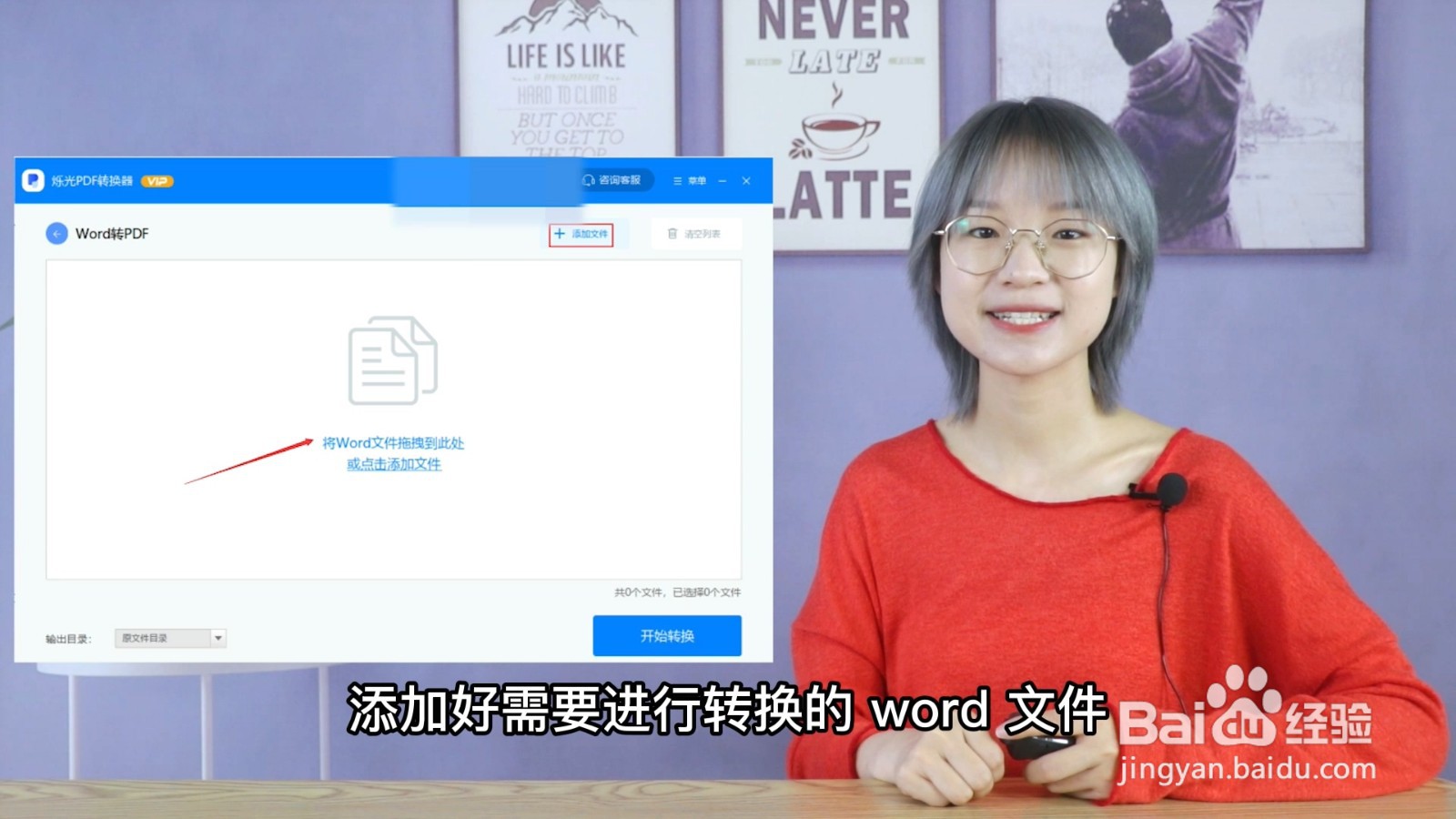 word怎么转pdf文件