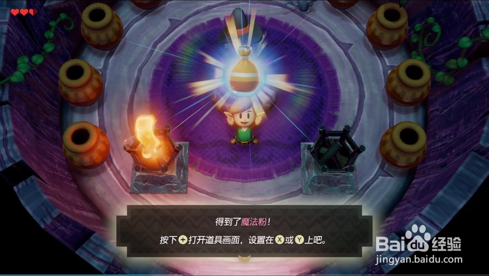 塞尔达传说织梦岛 魔法粉的获得方法